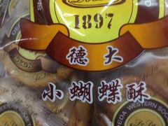 -德大西餐社(云南南路店)