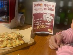 -东方饺子王(东盛路店)