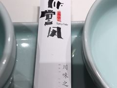 -乔阿马·江南味·驴肉香(龙湖华泾天街店)
