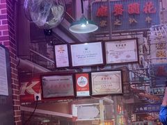 -蚝堡海鲜·威海菜·海肠捞饭·烧烤·亚洲吃蚝公司(幸福门店)