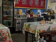 -金姐台湾菜(珠江路店)
