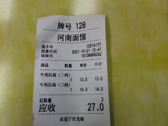 -河南面馆(瞿溪路店)