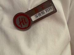 -海底捞火锅(凤凰广场店)
