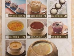菜单-海港酒家(始创中心店)
