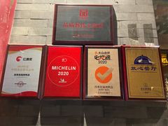 -四季民福烤鸭店(王府井灯市口店)