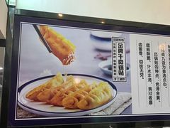 -老新隆牛肉锅贴(新街口店)