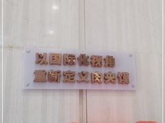 -秦陕印象超级肉夹馍(万达广场西安民乐园店)