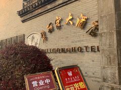 -碧丽宫大酒店(召稼楼店)