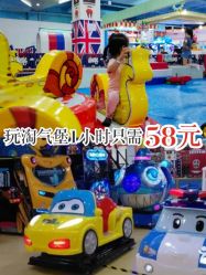 点击看大图 -开心哈乐儿童主题乐园(孙河易事达店)