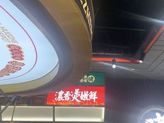 -火啫啫·粤式啫啫煲(南京弘阳店)