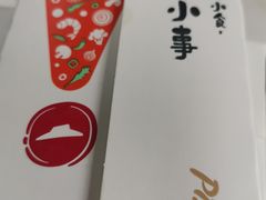 -必胜客(上海新南方商城PH店)