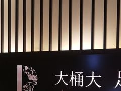 -大桶大足浴(武夷店)