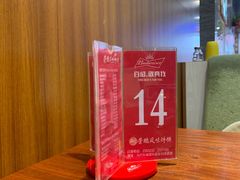 內在環境-荣鹏风味烀饼总店
