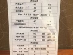 -清和浴