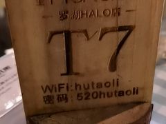 -胡桃里音乐酒馆(罗湖HALO广场店)