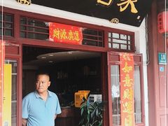门面-紅楼酒家(朱家角店)