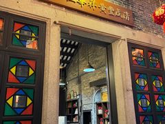 -黄祥华养生堂·炖汤·营养蒸饭(岭南天地店)