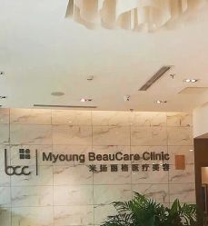 -北京米扬丽格医疗美容·联合丽格鼻整形中心