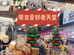 -紫荆城食品交易中心(华强北店)