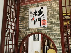 -蚝家菜馆(沙井店)