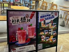 -1828王老吉·草本新茶(珠江新城地铁站店)