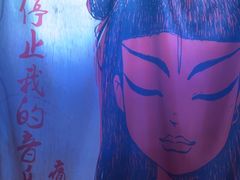 -理想酒肆(富国街店)