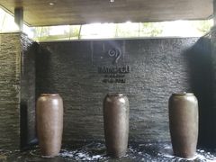 -明谷行馆·温泉