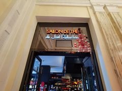 -Salon de The de Joel Robuchon(外滩18号店)