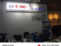 -博世车联奔驰宝马维修(北京自达店)