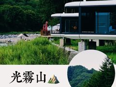 -光雾山旅游景区