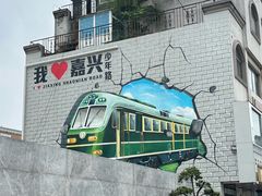 -嘉兴月河历史街区