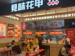 -见味花甲(福田coco park店)