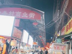 -沙井村