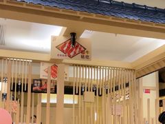 -伊豆野菜村(大族广场店)