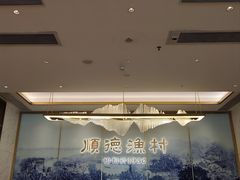 -顺德渔村(华侨城店)