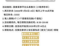 -新侨三宝乐面包店(崇文门店)