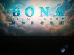 -南宁时代电影大世界(CGS激光中国巨幕)