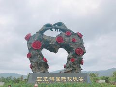 -亚龙湾国际玫瑰谷