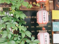 -西塘人家•黑金冠本地好店