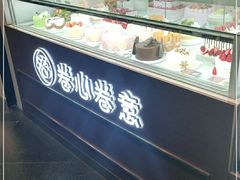 -卷心卷意·轻甜蛋糕(新光天地店)