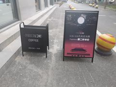 -Punchline Coffee&Roaster(同济大学店)