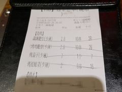 账单-木屋烧烤(白石洲店)