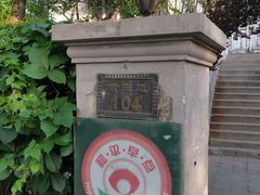 -陈记锅巴菜(五大道店)