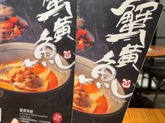 -蟹黄鱼·海派深夜面馆(巨鹿路店)