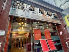 -凤城酒家(渣华道)