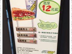 -赛百味SUBWAY(星耀店)