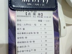 -新海利海鲜城·41年珠海老字号(夏湾店)