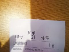 -町门烤肉拌饭专门店(新天地店)