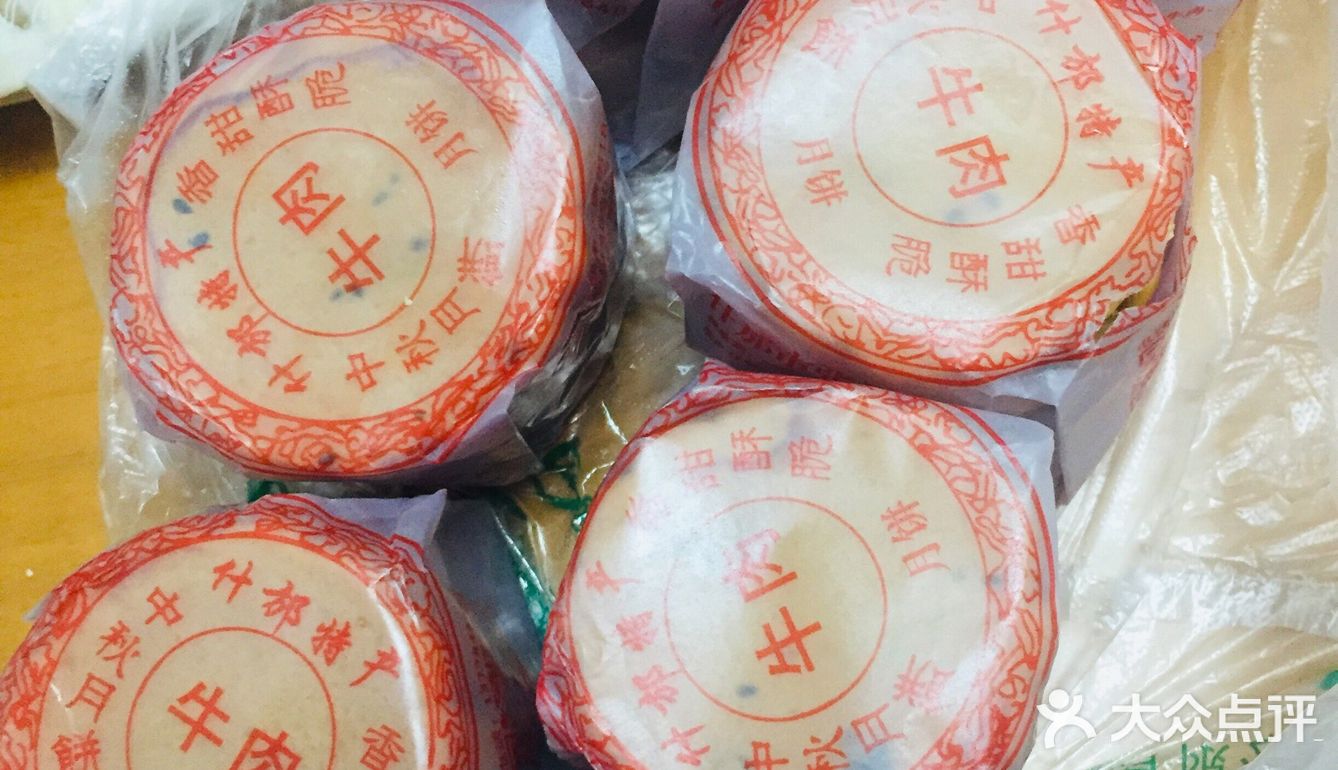 冲着牛肉月饼慕名而来。「黑芝麻牛肉月饼」果然同系连枝
