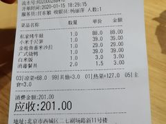 账单-金悦印象小馆(三里河店)